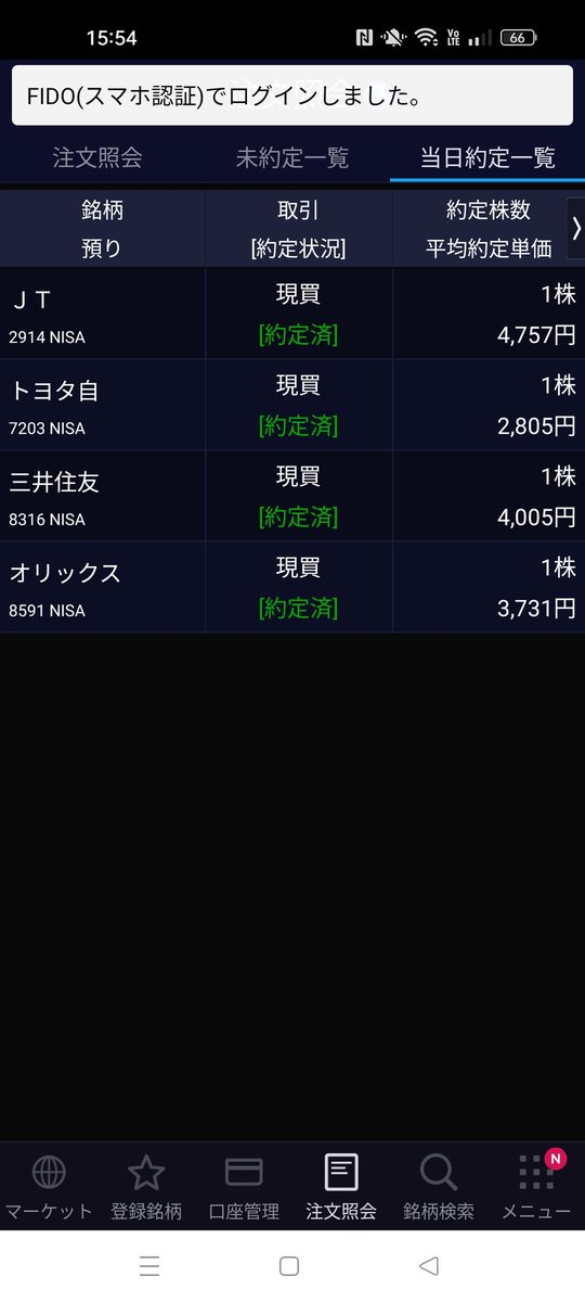 blue_cloud_soul's tweet photo. 日本株買いたい衝動が続き今日はJT、トヨタ、三井住友、オリックスを各1株購入。やっぱり個別株買うのは楽しいなー、SBI SCHDを売って日本株買いたいけど悩む。 https://t.co/0EgfkDUGIZ