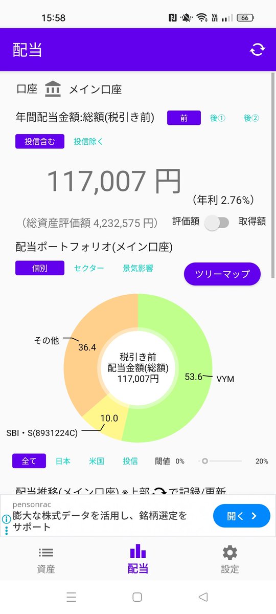 blue_cloud_soul's tweet photo. 日本株買いたい衝動が続き今日はJT、トヨタ、三井住友、オリックスを各1株購入。やっぱり個別株買うのは楽しいなー、SBI SCHDを売って日本株買いたいけど悩む。 https://t.co/0EgfkDUGIZ
