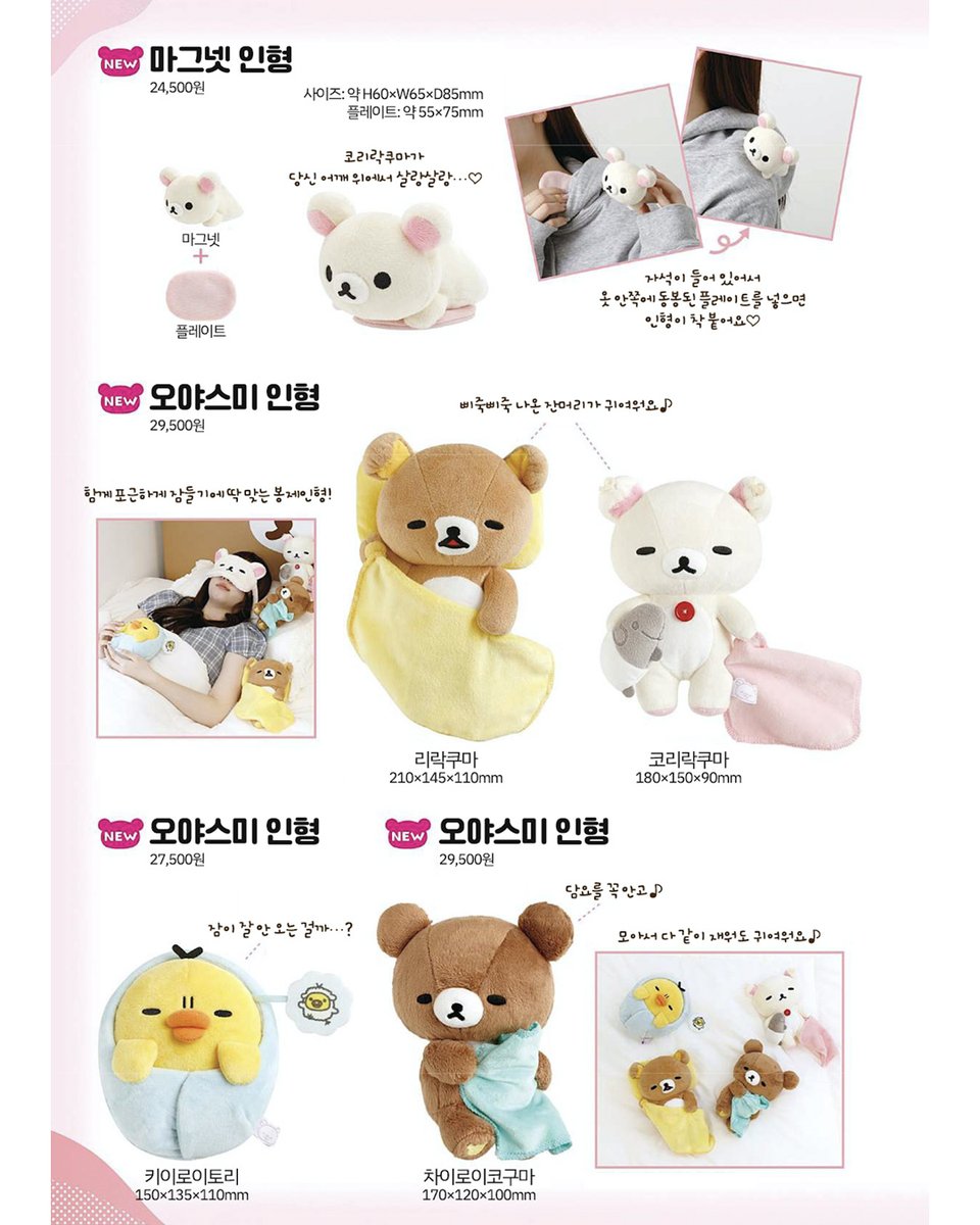 할미슈퍼˚ෆ*₊ ✧ tweet media