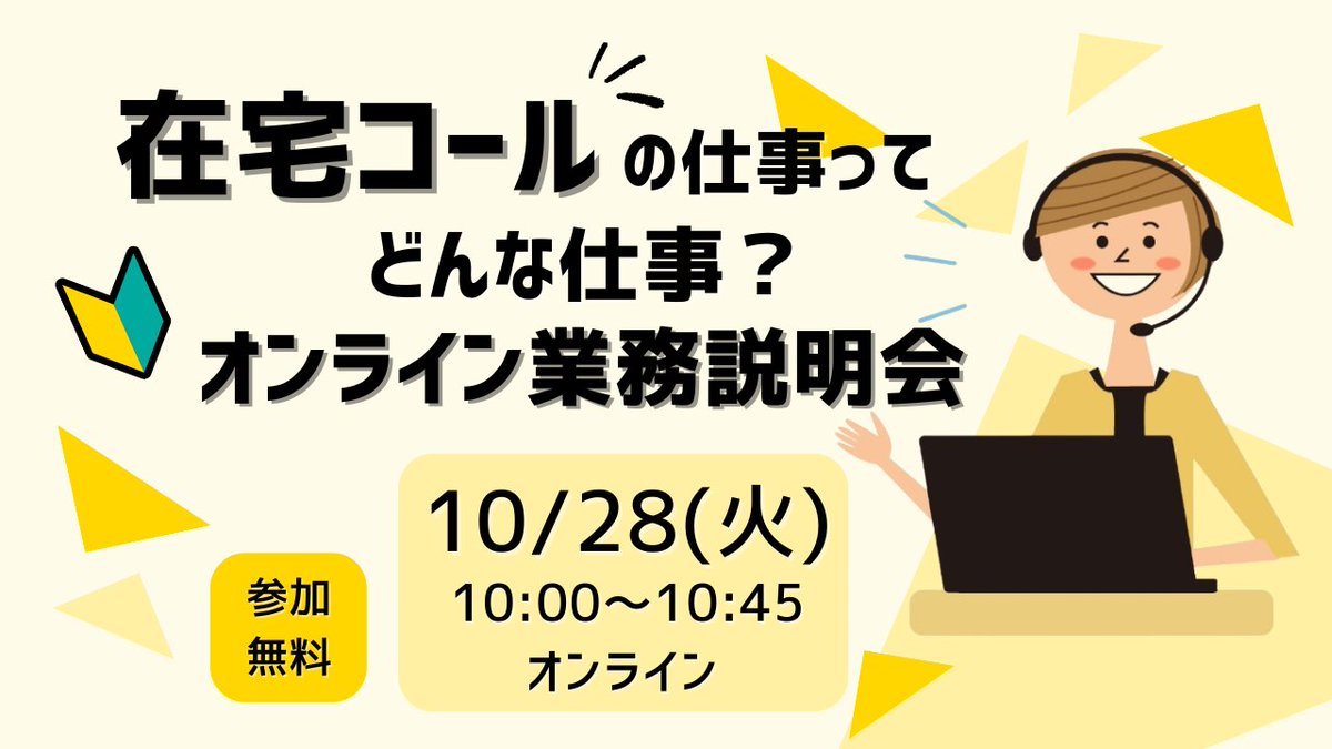 スグできる✅大人気⭕️令和在宅ワークのやり方！ 在宅ワーカー