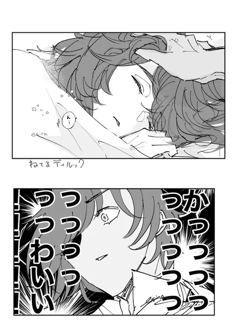 朝弱い🔥がかわいい❄️/ 1Pまんが
 #ディルガイ #luckae 
