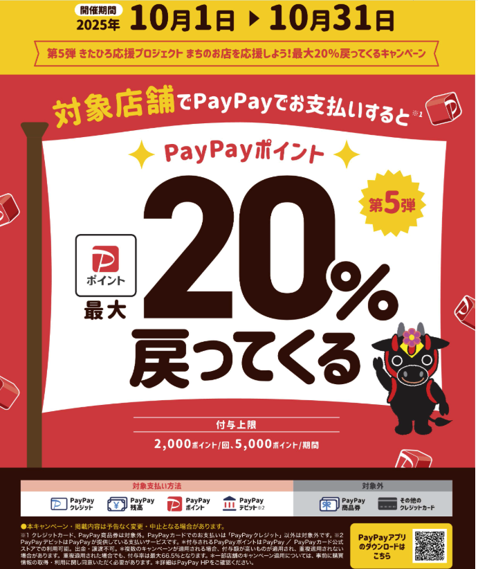 zousancafe's tweet photo. 芸北ぞうさんカフェでは、10月31日までの期間で、ペイペイのお支払いに限り、なんと２０％のポイントがもらえます！
是非、このチャンスをご利用くださいませ！ https://t.co/QjgXkyWtwT
