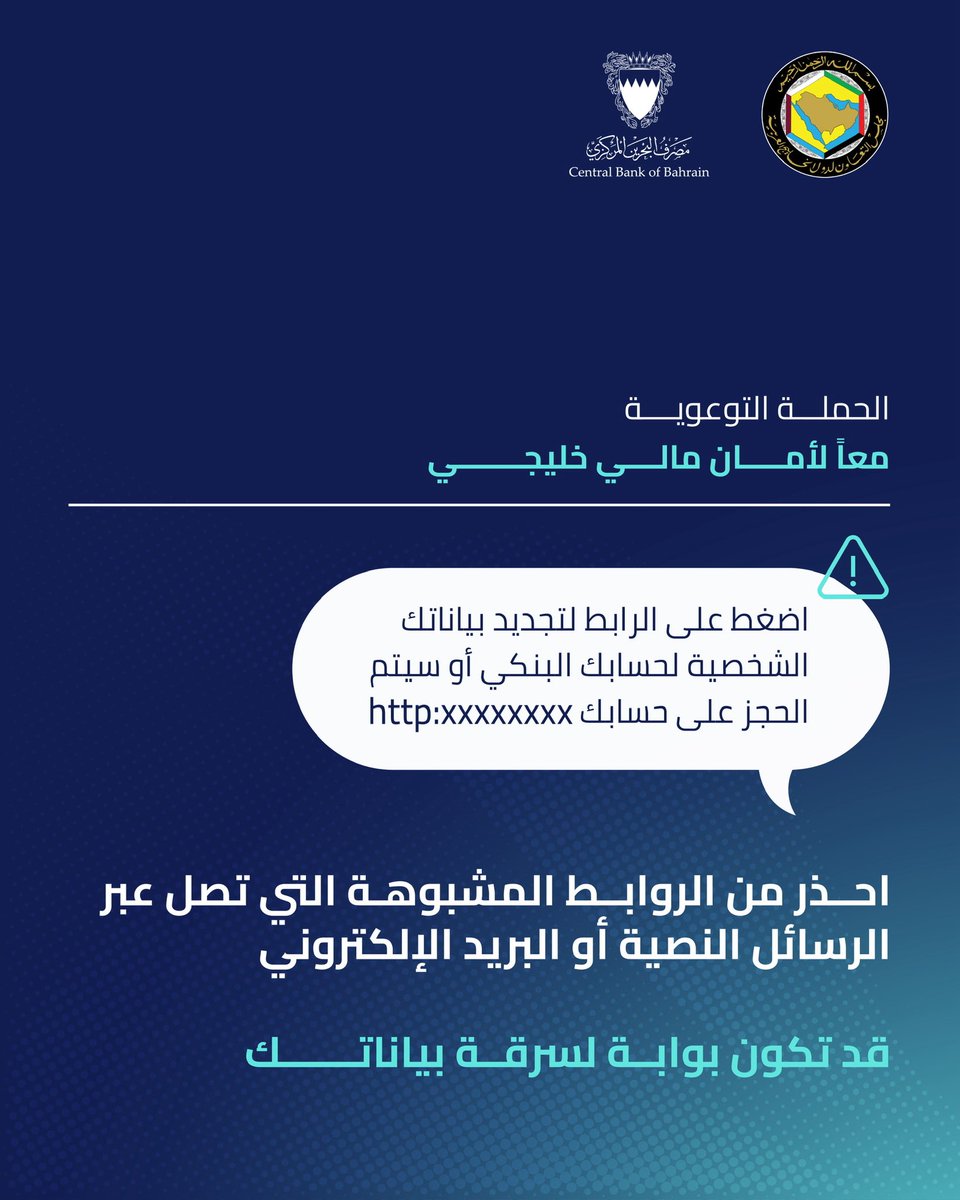 #معاً_لأمان_مالي_خليجي