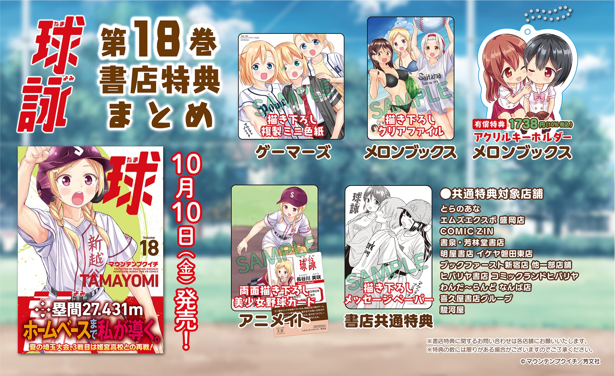 まんがタイムきらら編集部 on X: 