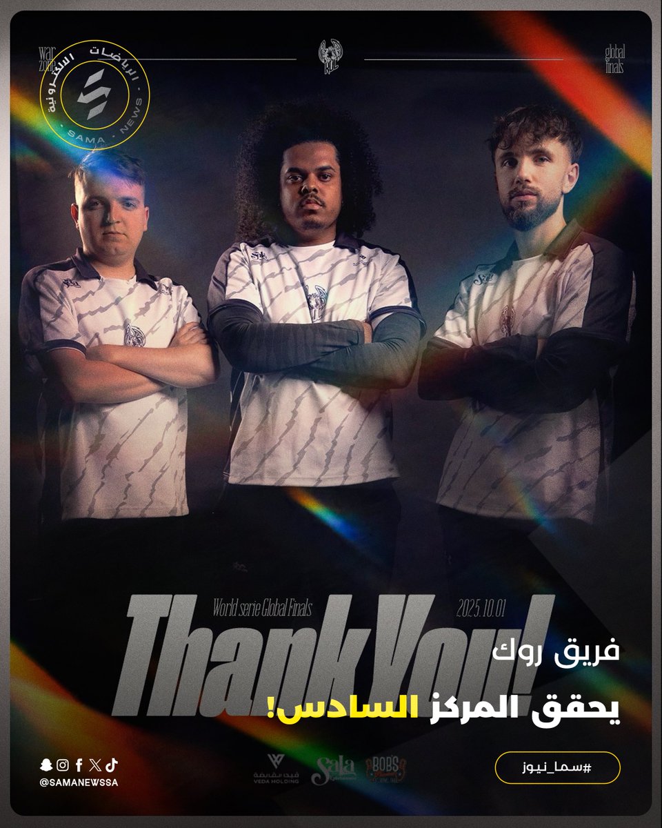 SamaNewsSA's tweet image. 📄 | فريق روك يحقق المركز السادس!😎

حقق فريق روك @esports_ROC المركز السادس في بطولة #WSOW للعبة #CoDWarzon ، ماقصرتوا يا أبطال!👏🏻