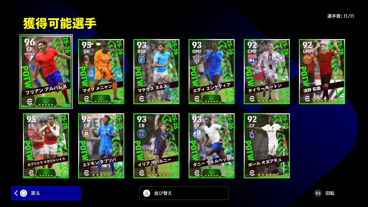 Jugon_Game_Ch's tweet image. ✅メンテ明け

🟩POTW

🇮🇩ショータイム
アジア予選から

◼︎タッチダウンパスB

#eFootball #イーフト2026 #イーフト