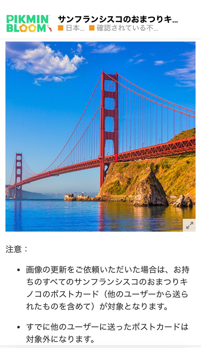 miii55731244's tweet photo. バグ報告上がってるかな？と思ってサポートコミュニティ見に行ったら、なんかすごい事書いてあったんですけど...😱
#ピクミンブルーム
#PikminBloom https://t.co/krqIhzRiG6