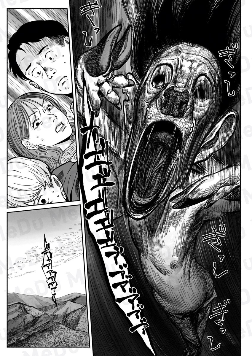 あなたの知らない山の怪異(1/5) 
