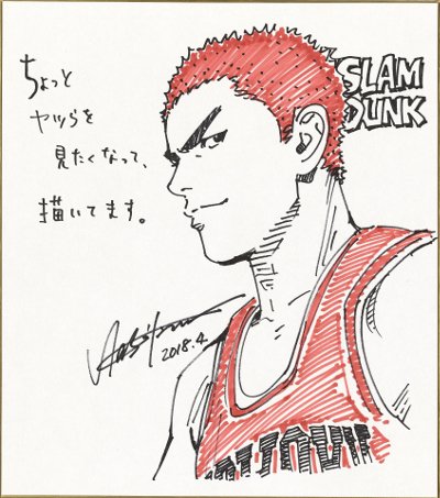 daily slam dunk tweet media