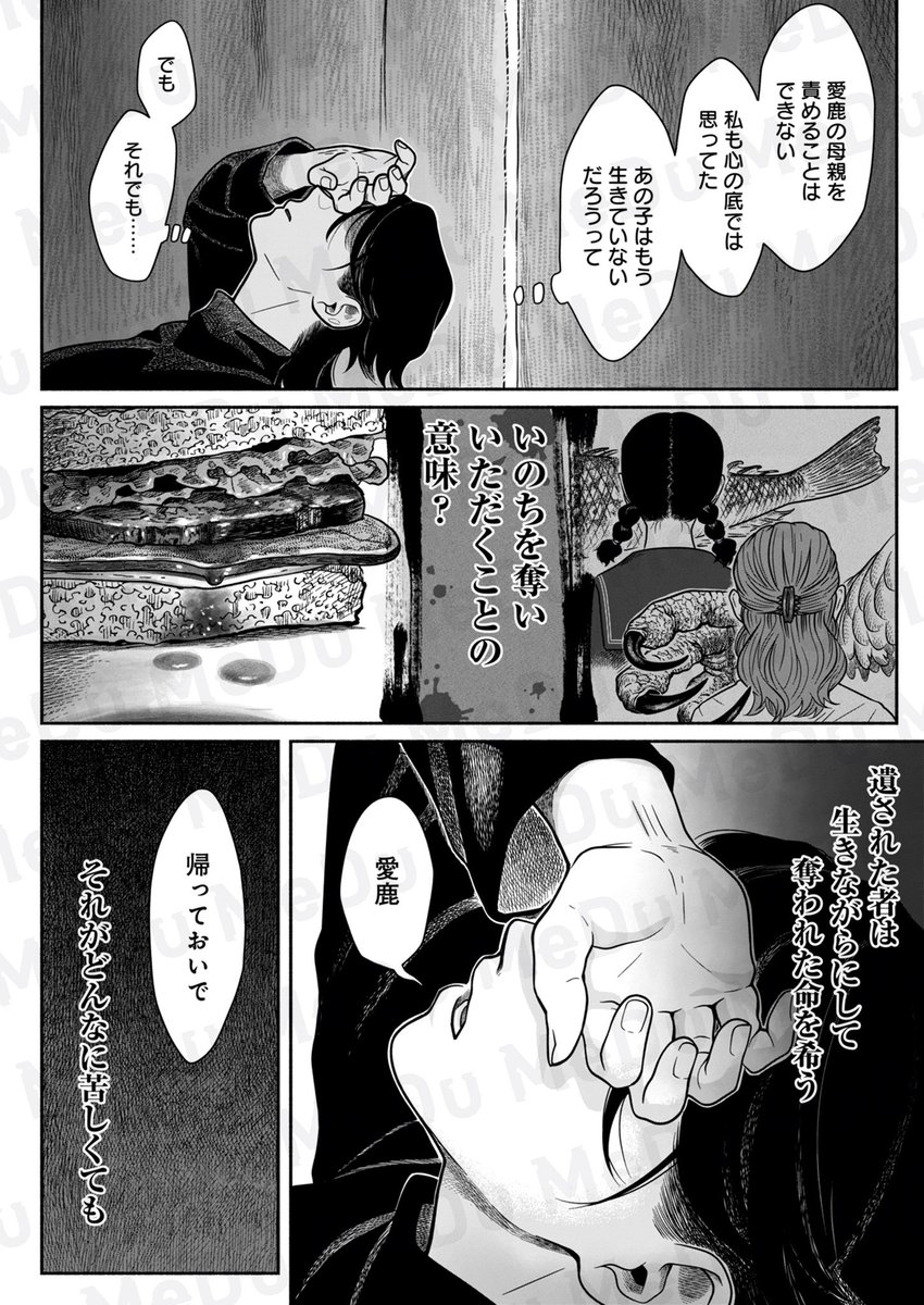あなたの知らない山の怪異(2/5) 