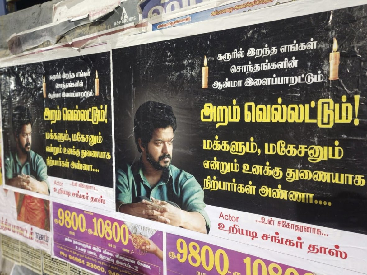 அறம் வெல்லட்டும் <a href="/TVKVijayHQ/">TVK Vijay</a> 🥺❤️