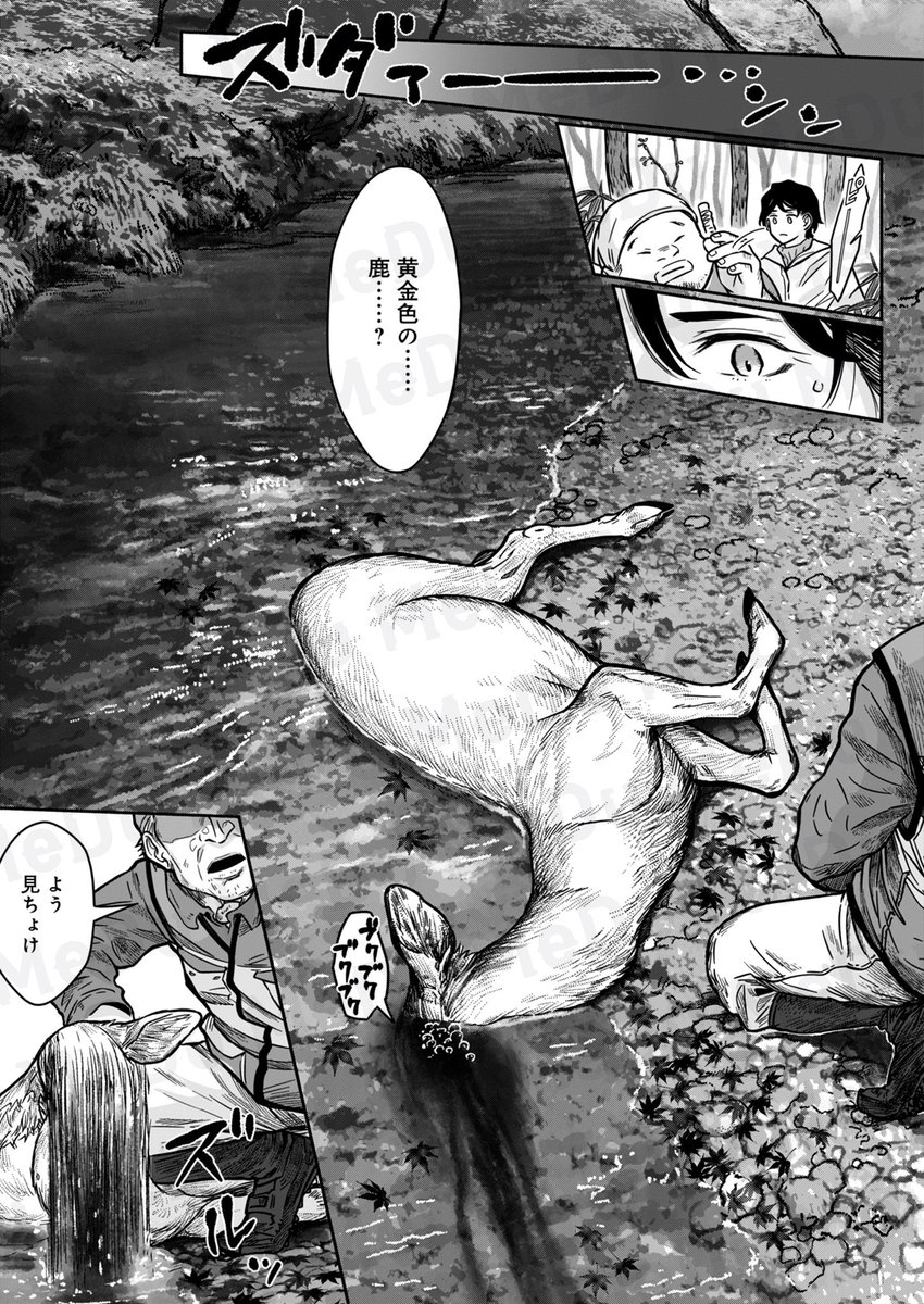 あなたの知らない山の怪異(5/5) 
