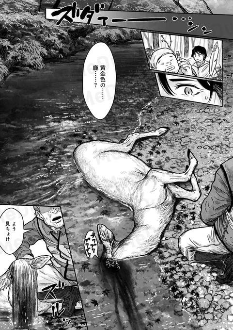 あなたの知らない山の怪異(5/5) 