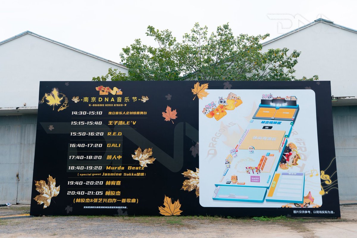 Chuchouxxing's tweet photo. 251002 DNA Music Festival 2025 in Nanjing #DNAFactory 📸

ภาพบรรยากาศบริเวณงาน ปีนี้น่ารักมากกก จุดเช็คอินถ่ายรูป กิจกรรมอาร์ทๆ โซนอาหารเครื่องดื่มเพียบ 

พร้อมห้องน้ำเคลื่อนที่ และมีบูธสำหรับคุณผู้หญิง (คุณผู้ชายก็ใช้ได้) บริการทิชชู่ ทิชชู่เปียก ผ้าอนามัย ให้ด้วยค่ะ 😭😭 https://t.co/8S37e8Bpw7