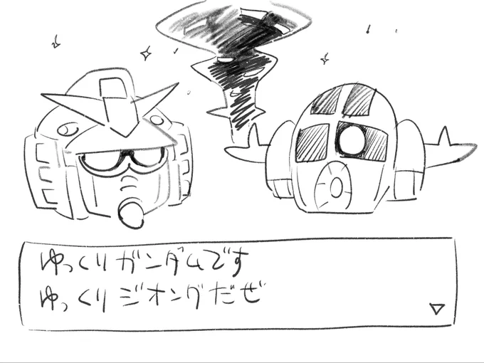 「ゆっくりガンダム です」
「ゆっくりジオングだぜ」 
