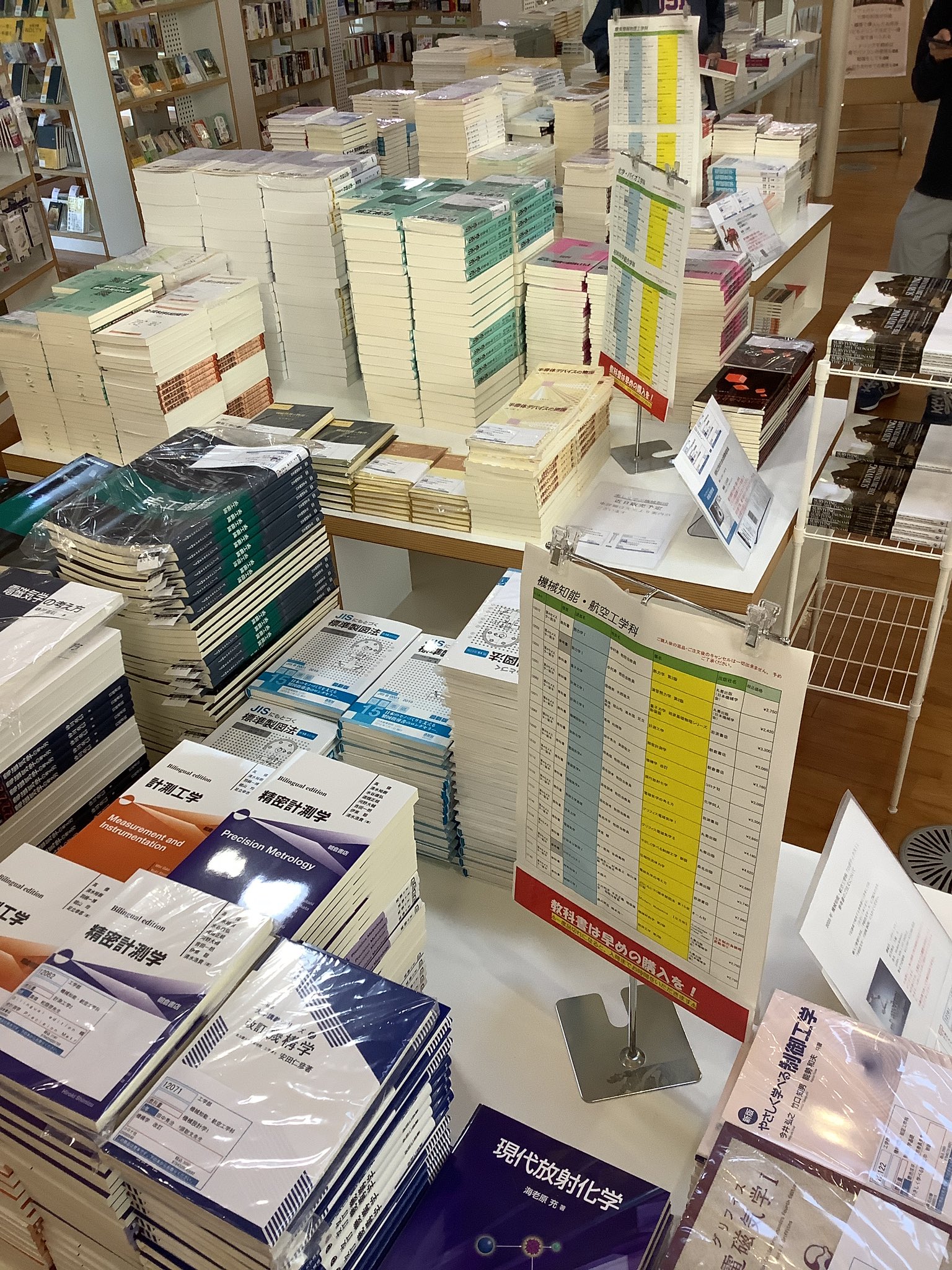 BOOOK＆理薬店＆みどりショップ 青葉山からコンニチワ on X