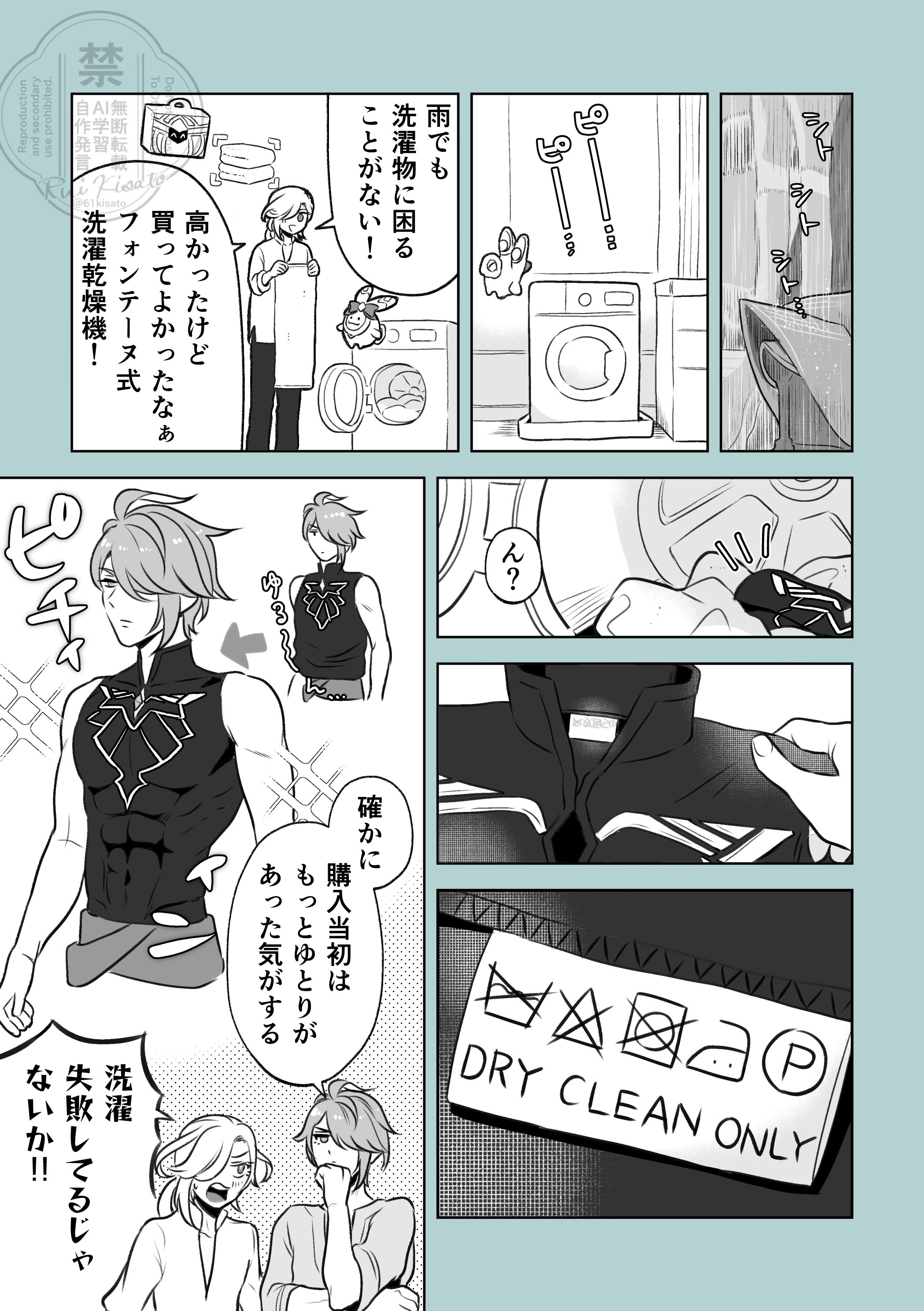 るしあ フォンテーヌ Kisato on X: 