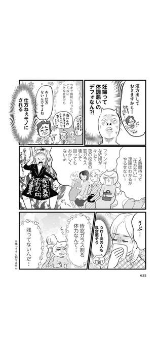 エコー写真は公式供給(2/4) 