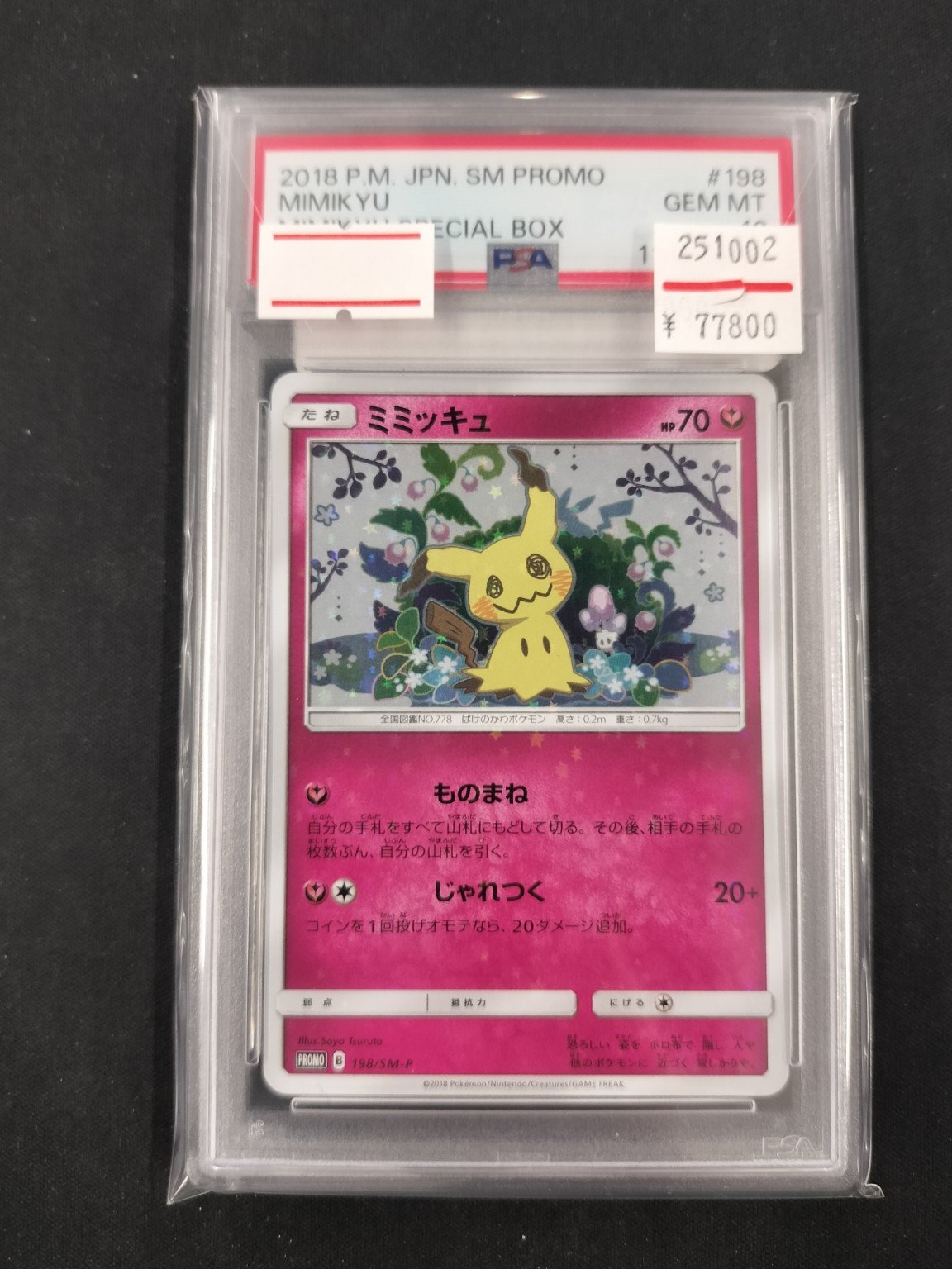 magi秋葉原店@買取/委託販売サービス on X: 