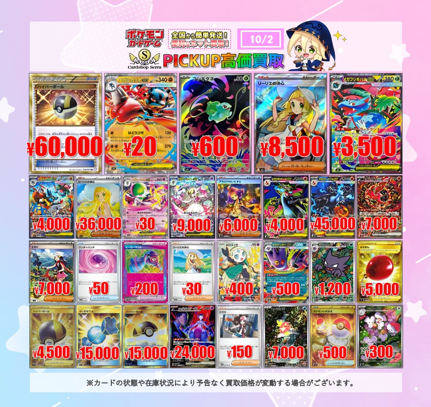No.1030 ポケモン　まとめ売り ポケモンごっこ [sA]の価格・値段と買取相場 - ポケカジラ