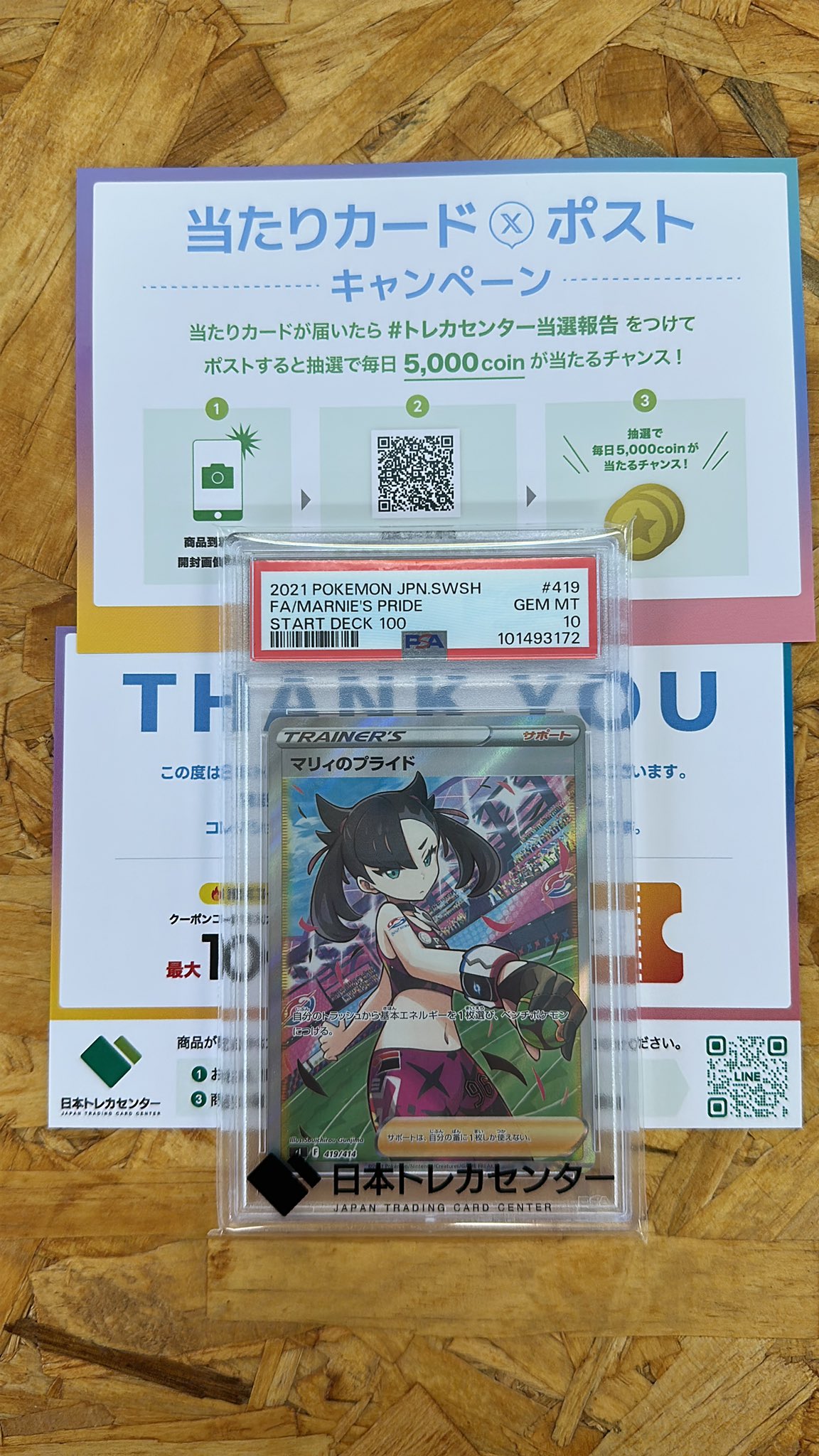 ブースターV SR 日本トレカセンター Z/Xを予約して人気カードGETキャンペーン！ ｜ Z/X -Zillions of