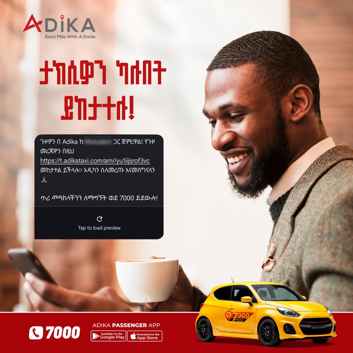 Adika7000's tweet image. አዲካን 🚕 ሲያዙ የታክሲዎን አሁናዊ መገኛ መከታተል ይችላሉ ! 

አሁኑኑ ወደ 7000 ይደውሉ 📞አልያም መተግበሪያችንን 📲በመጠቀም ታክሲዎን ይዘዙ!

አዲካ እያንዳንዷን ጉዞ በፈገግታ😀
#Adika7000 #SafeTrips #AdikaApp #CustomerFirst #SmilingJourney #Ethiopia