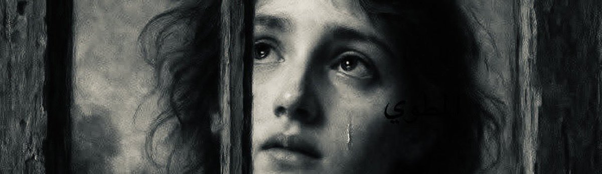 .

و هناك شيء يا ليزا … هو أن الانسان لا ينتبه إلاّ إلى ألمه ، أماّ سعادته فلا يتوقف عندها و لا يلتفت إليها ، و لو فكّر الانسان في سعادته لوجد أنّ لكلّ مرحلة من مراحل حياته حظًا منها …

رواية في قبوي 
#دوستويفسكي 
.
.
.