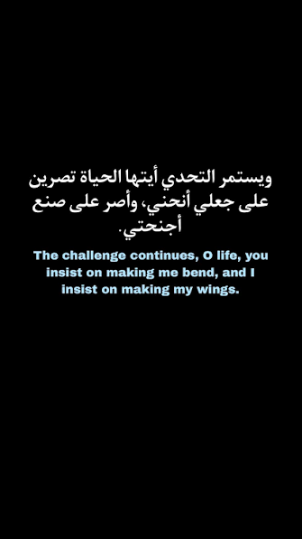 Eng_Aref Alshamary (@alshamarynadum) on Twitter photo 