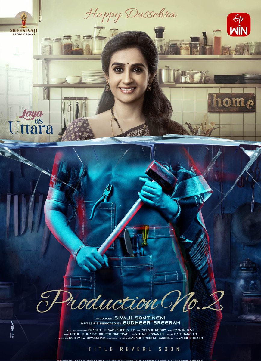The Powerhouse of every family..❤️

The Versatile Actress #Laya garu in a most relatable role with a fiery ambition and purpose🔥

Uttara will surprise you💥

#HappyDussehra - Title Reveal Soon..

<a href="/SreeSivajiprods/">SreeSivajiProductions</a> <a href="/etvwin/">ETV Win</a> <a href="/ActorSivaji/">Sivaji</a> #Laya