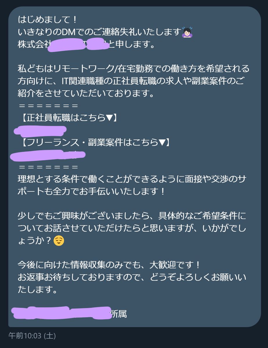 tektech_note's tweet image. 仕事を探していると言ったことはないです！

どころか、「おしごとしません！」と宣言しているのに…？🤔