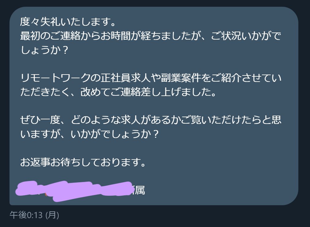 tektech_note's tweet image. 仕事を探していると言ったことはないです！

どころか、「おしごとしません！」と宣言しているのに…？🤔