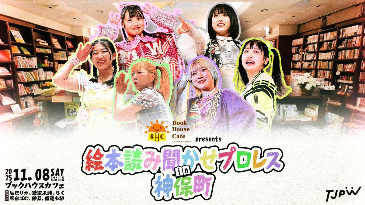Tokyo Joshi Pro is holding a Picture Book Reading &amp; Pro Wrestling Match event inside a children’s book store on 8th November. The wrestlers will read a selection of books for the audience and after that will compete in a wrestling match held inside the store for charity. #tjpw