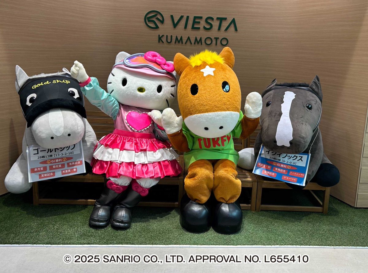 ☆ターフィーグリーティングのお知らせ☆

11/1(土)、11/2（日）に、ターフィーとハローキティがVIESTA熊本に遊びに行くよ♪みんな会いにきてくれると嬉しいな！

#JRA #ターフィー #ハローキティ #VIESTA熊本