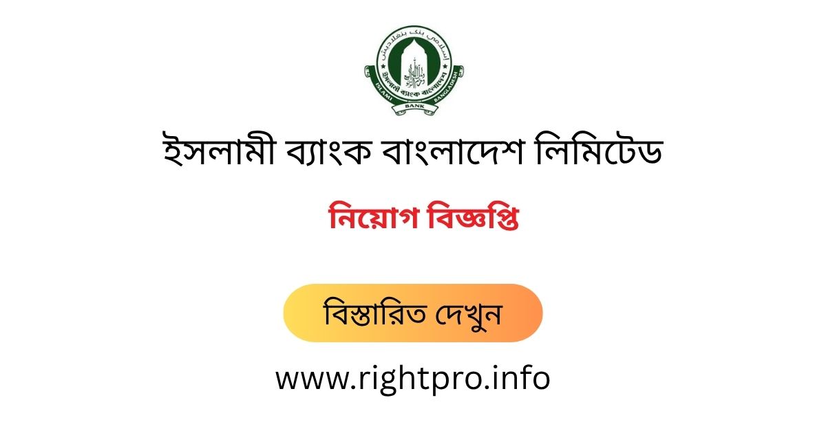webdeveloper_zj's tweet image. 👉 নিয়োগকর্তার নাম: Islami Bank Job Circular 2025 – Islami Bank Career Opportunity 2025, ইসলামী ব্যাংক নিয়োগ বিজ্ঞপ্তি ২০২৫
👉 মোট শূন্যপদ: Not specific.
👉 আবেদন শুরু: 29 September 2025 at 10:00 AM.
👉 আবেদন শেষ: 16 October 2025
👉 বিস্তারিত জানুন: rightpro.info/post/72