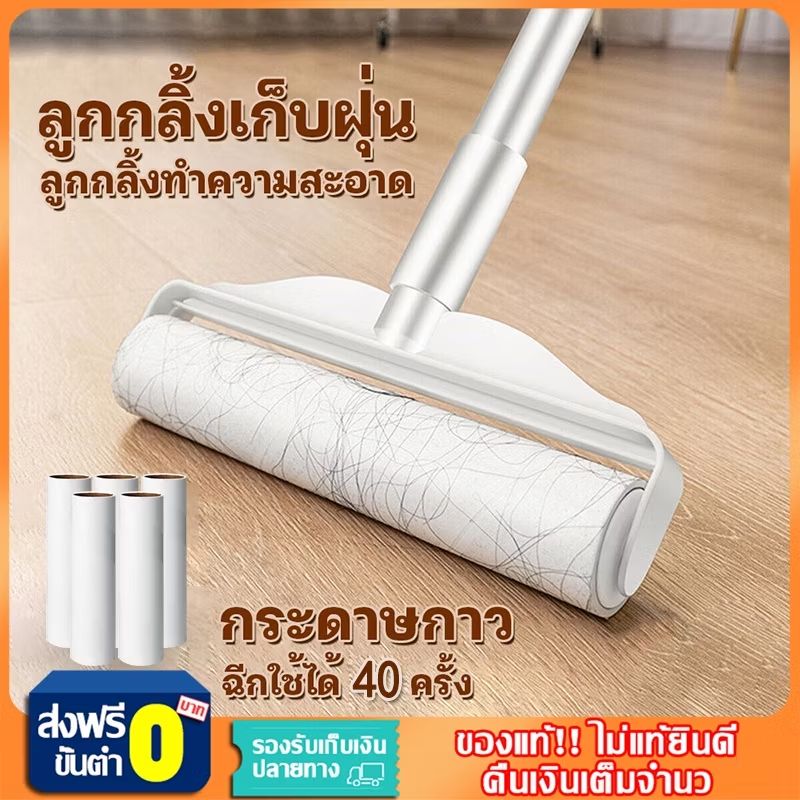 lin110337's tweet photo. ที่กลิ้งกำจัดฝุ่นแบบยาว ไม้ม็อบ ลูกกลิ้งทำความสะอาด ขนสัตว์เลี้ยง ฝุ่น ด้ามจับปรับความยาวได้ 50-95cm กระดาษกาว ในราคา ฿12 - ฿60 ที่ Shopee https://t.co/C4BEeQUXlp https://t.co/F2BZ7jgUyi