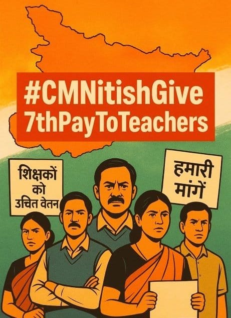 शिक्षकों के बिना न शिक्षा संभव है न विकास।
फिर क्यों बिहार सरकार BPSC से बहाल शिक्षकों को उनका हक़ नहीं दे रही?
सभी को सातवें वेतनमान का लाभ मिलना चाहिए।
<a href="/NitishKumar/">Nitish Kumar</a> <a href="/officecmbihar/">CMO Bihar</a>
#7thpayforBPSCTeachers