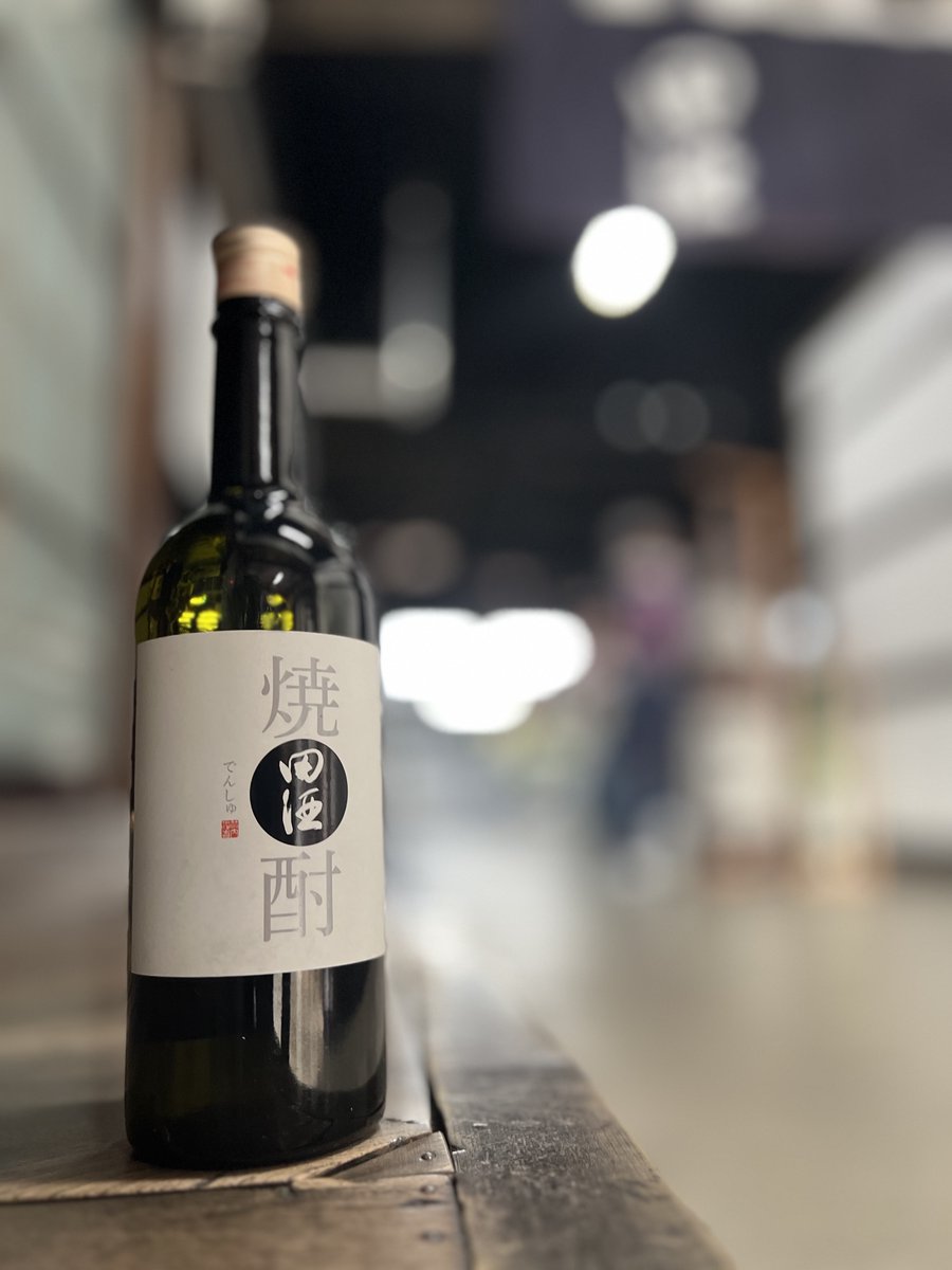 公式】株式会社西田酒造店 on X