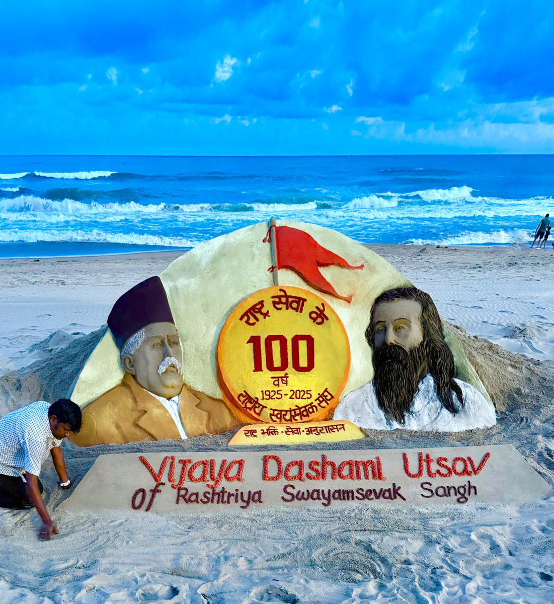 JadavpurDist's tweet photo. The focus for the centenary is 'New Horizons', presenting the Sangh's work moving forward. #RSS100Years https://t.co/seopG3cSY3