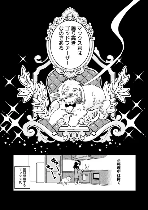 15歳の老犬を引き取った記録① (0/9)
#エッセイ
#マンガが読めるハッシュタグ
#漫画が読めるハッシュタグ 