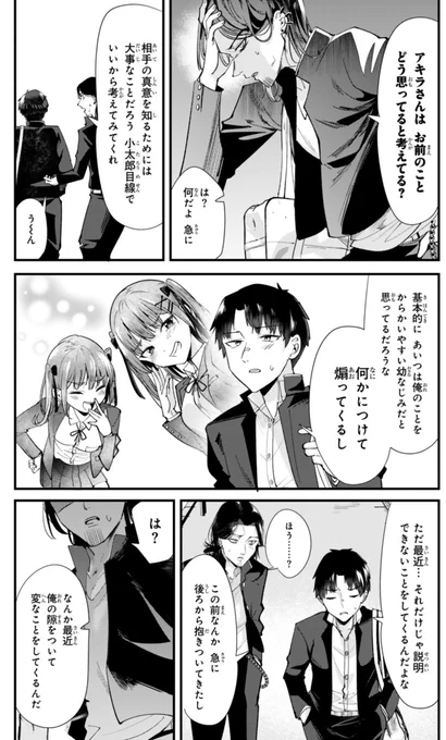 彼は答えを知ってます 