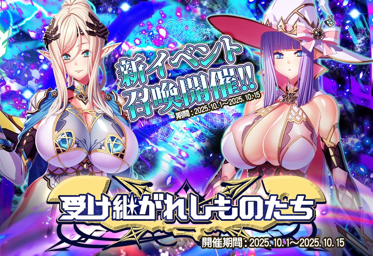 waffle1999's tweet photo. 「エデンズリッターグレンツェ」
新イベント「受け継がれしものたち」開催！！
#エデンズリッターグレンツェ

「巨乳ファンタジーバースト」
新イベント「疾走討伐戦　この歌を捧ぐ」開催！！
#巨乳ファンタジーバースト

各イベントを是非お楽しみください！！ https://t.co/9mGKVOZtYv