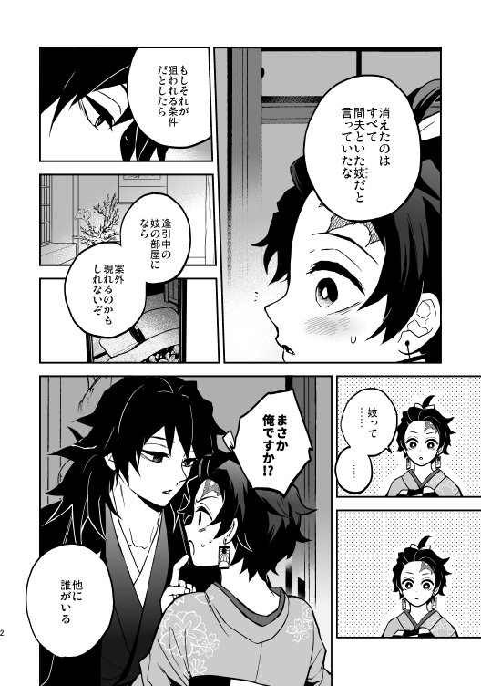 続き3
あとはエッチなページになりますのでピクシブか本でご確認ください🙇‍♀️
https://t.co/Wv3qq3TFgb 