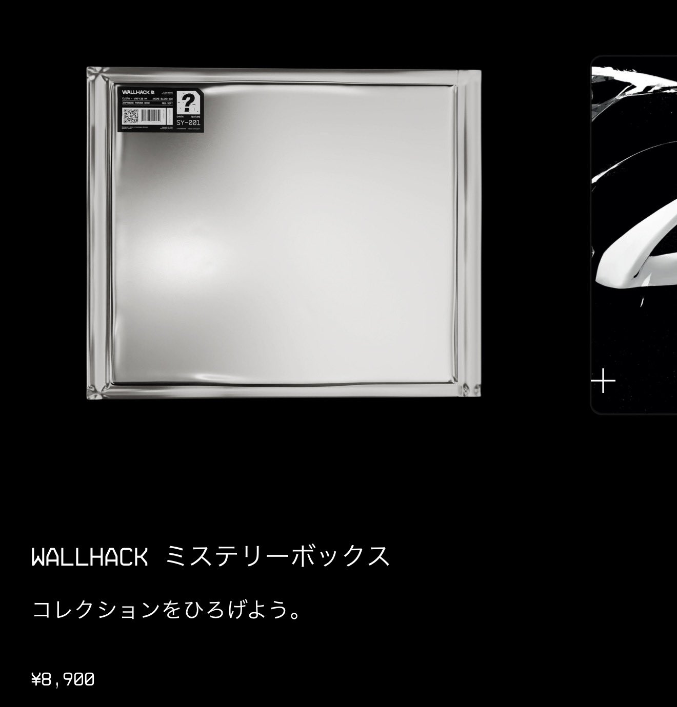 WALLHACK SY-001 WATER YUME ミステリーボックス