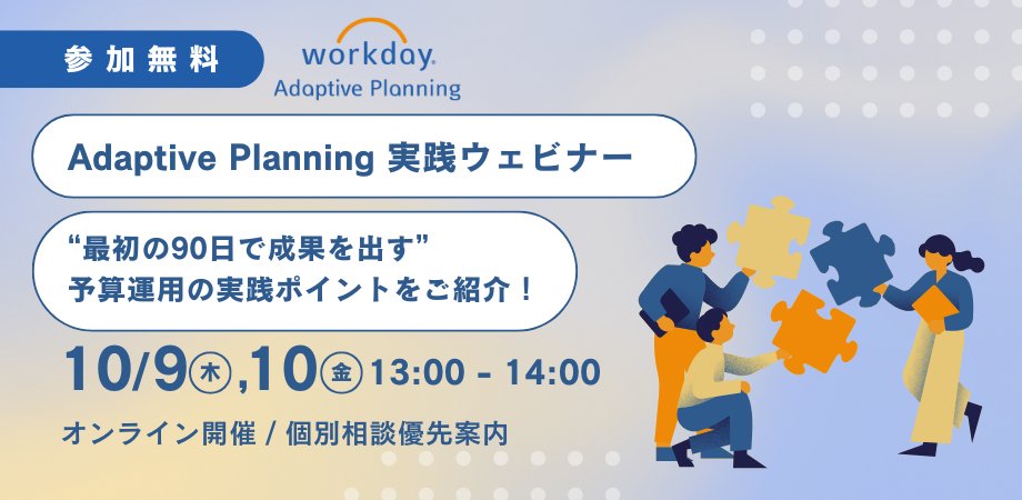ShearwaterJapan's tweet photo. ⏰日時：10/9（木）13:00–14:00／10/10（金）13:00–14:00
💻オンライン・各回15名

お申込みはこちらから：
https://t.co/DyLbghR7U7

※法人向けセッションです
※同業の方は参加をお断りする場合があります

#経営企画 #管理会計 #財務 #予算管理 #予実管理 #シナリオ分析 #業務効率化 #クラウド会計 https://t.co/qrFi3hKXDn
