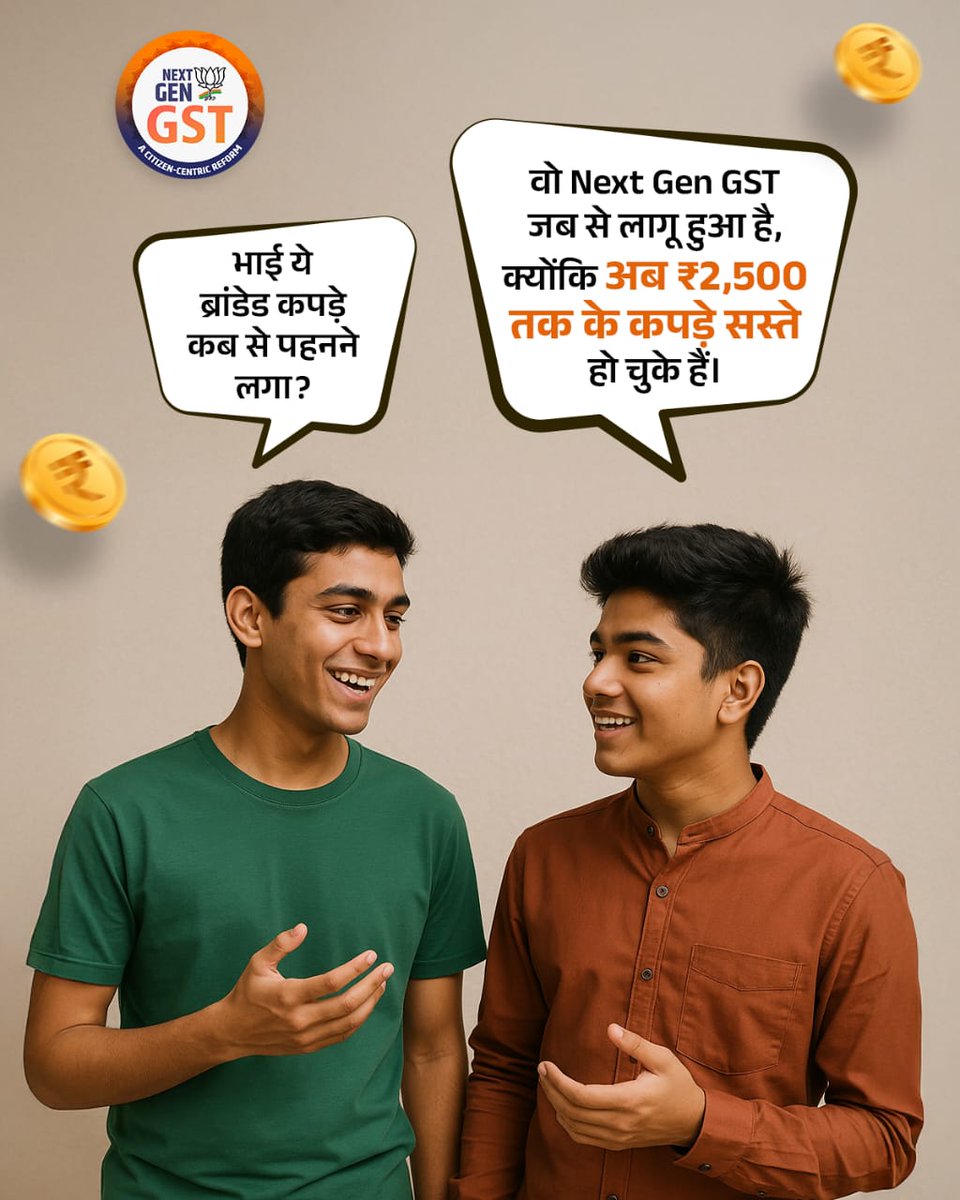 BJP4Rajasthan's tweet image. नेक्स्ट-जेन जीएसटी... कम टैक्स, ज्यादा बचत!

#NextGenGST 
#GSTBachatUtsav