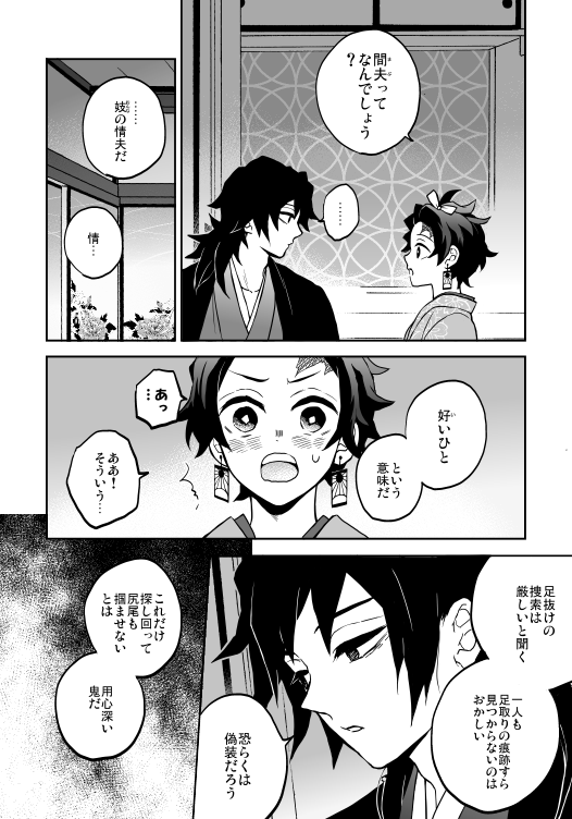 #ひらいて赤ブー 
👹滅の刃
冨🌊義🌊×竈🎴炭🎴郎
義炭大活躍の映画が絶賛公開中🫶
「水のせせらぎ、陽たまりの匂い」の開催を何卒よろしくお願いいたします🙇‍♀️
※10/7までのRP集計になります
→ 