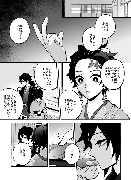 #ひらいて赤ブー 
👹滅の刃
冨🌊義🌊×竈🎴炭🎴郎
義炭大活躍の映画が絶賛公開中🫶
「水のせせらぎ、陽たまりの匂い」の開催を何卒よろしくお願いいたします🙇‍♀️
※10/7までのRP集計になります
→ 