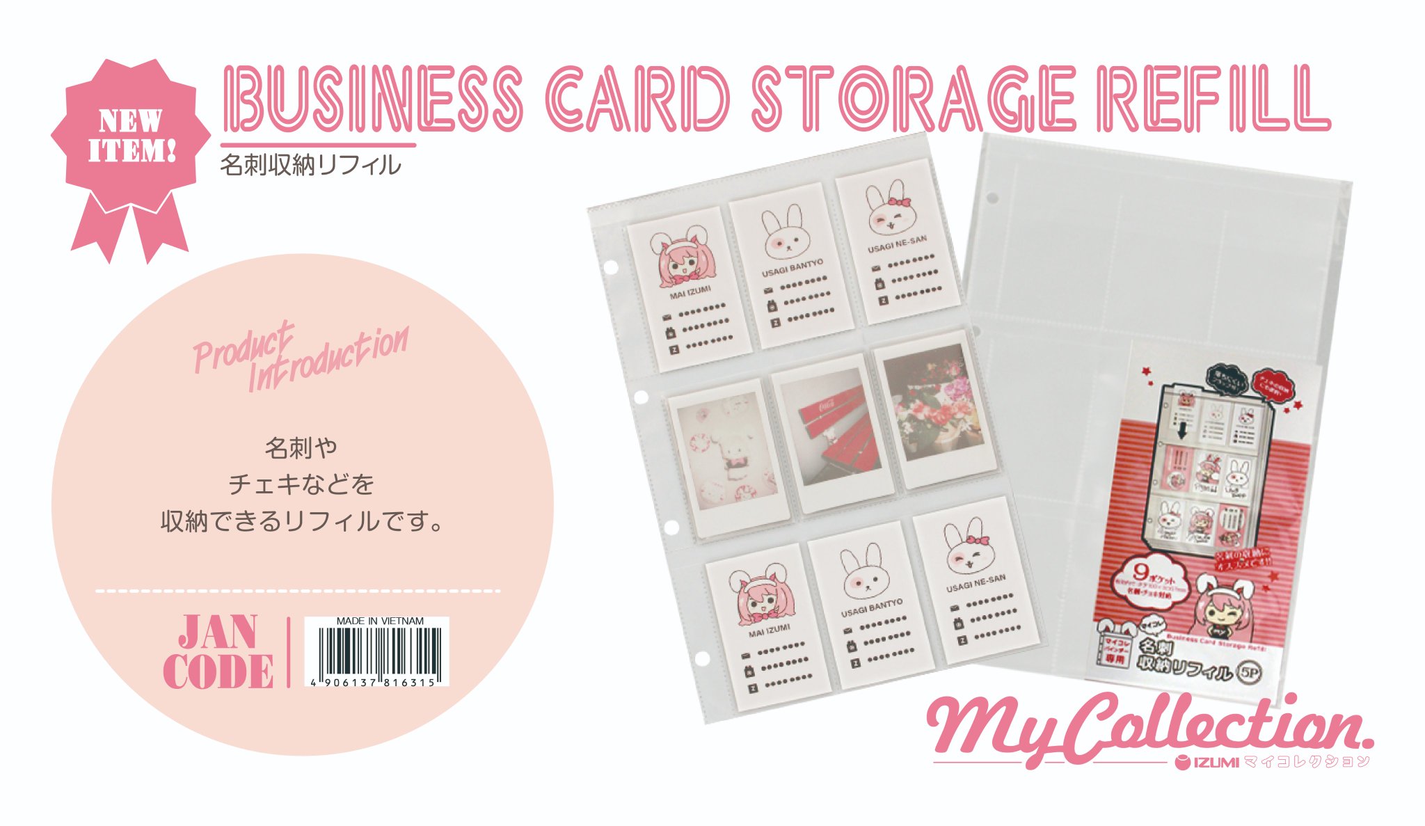 ♡スマイル♡➕リフィル 和泉化成株式会社 on X: 