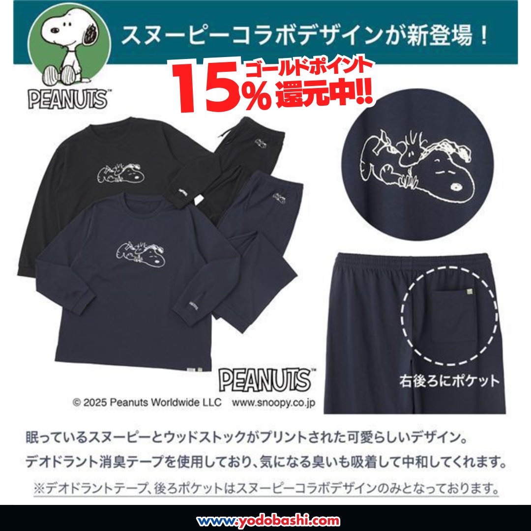 着て、眠って、整える」 次の日の自分がちょっと違う✨ ＼ 「着るだけ