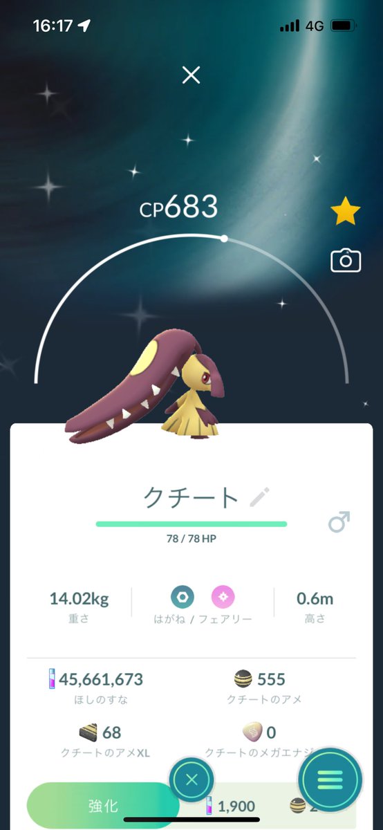 ayasam910's tweet photo. やっときてくれました　#ポケモンGO #色違い https://t.co/kUfyz0wiK7